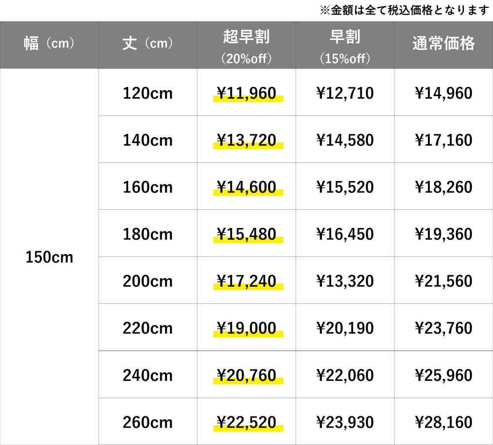 価格表(最新）.jpg