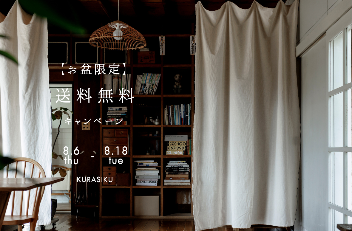 オレンジ 茶 ミニマル 秋 送料無料キャンペーン告知 Instagramの投稿（4：5） (1180 x 775 px) (2).png