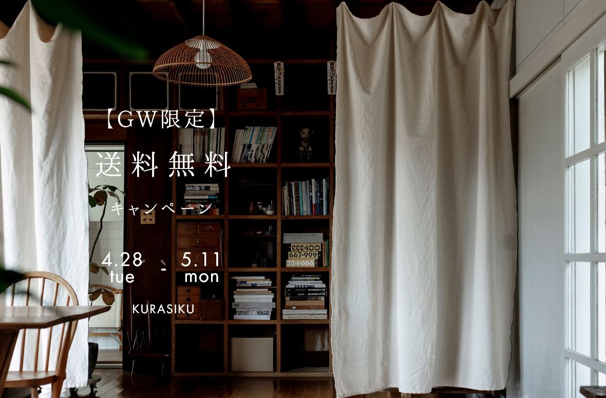 オレンジ 茶 ミニマル 秋 送料無料キャンペーン告知 Instagramの投稿（4：5） (1180 x 775 px).jpg