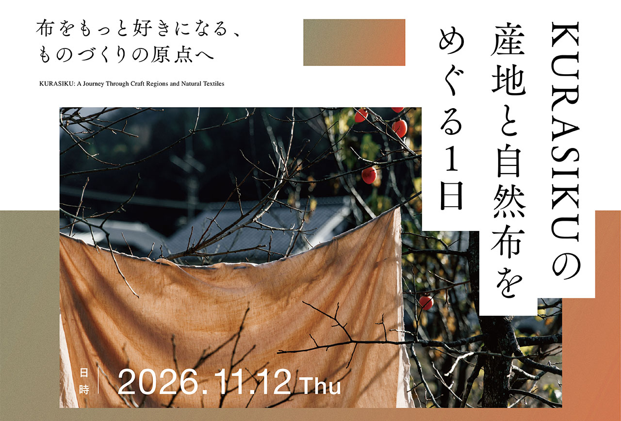 イベントcolumn