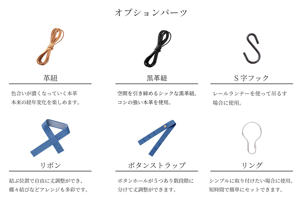遊び心のあるパーツラインナップ