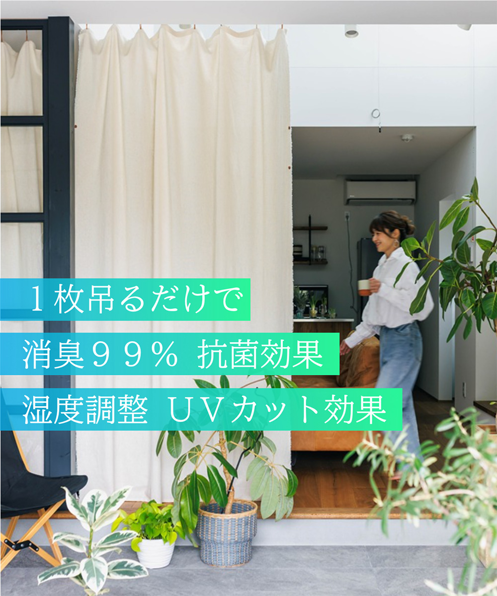 消臭　3