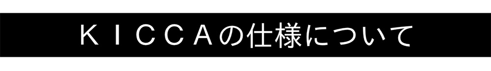 仕様　42