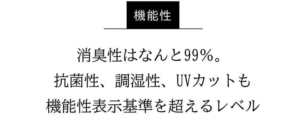 機能性　46