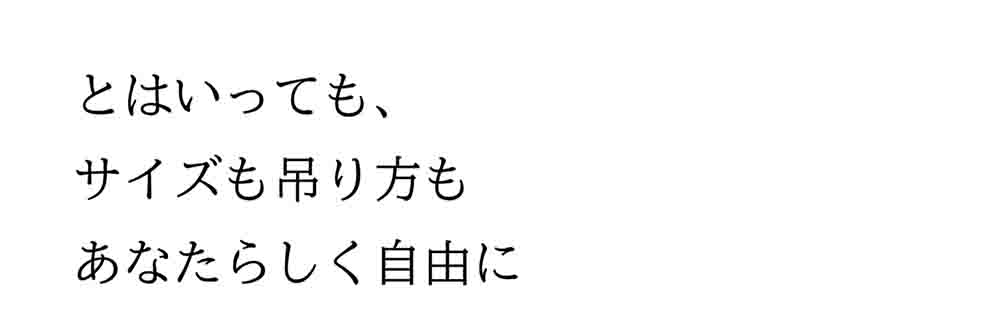吊り方　48
