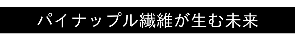 繊維バナー　51