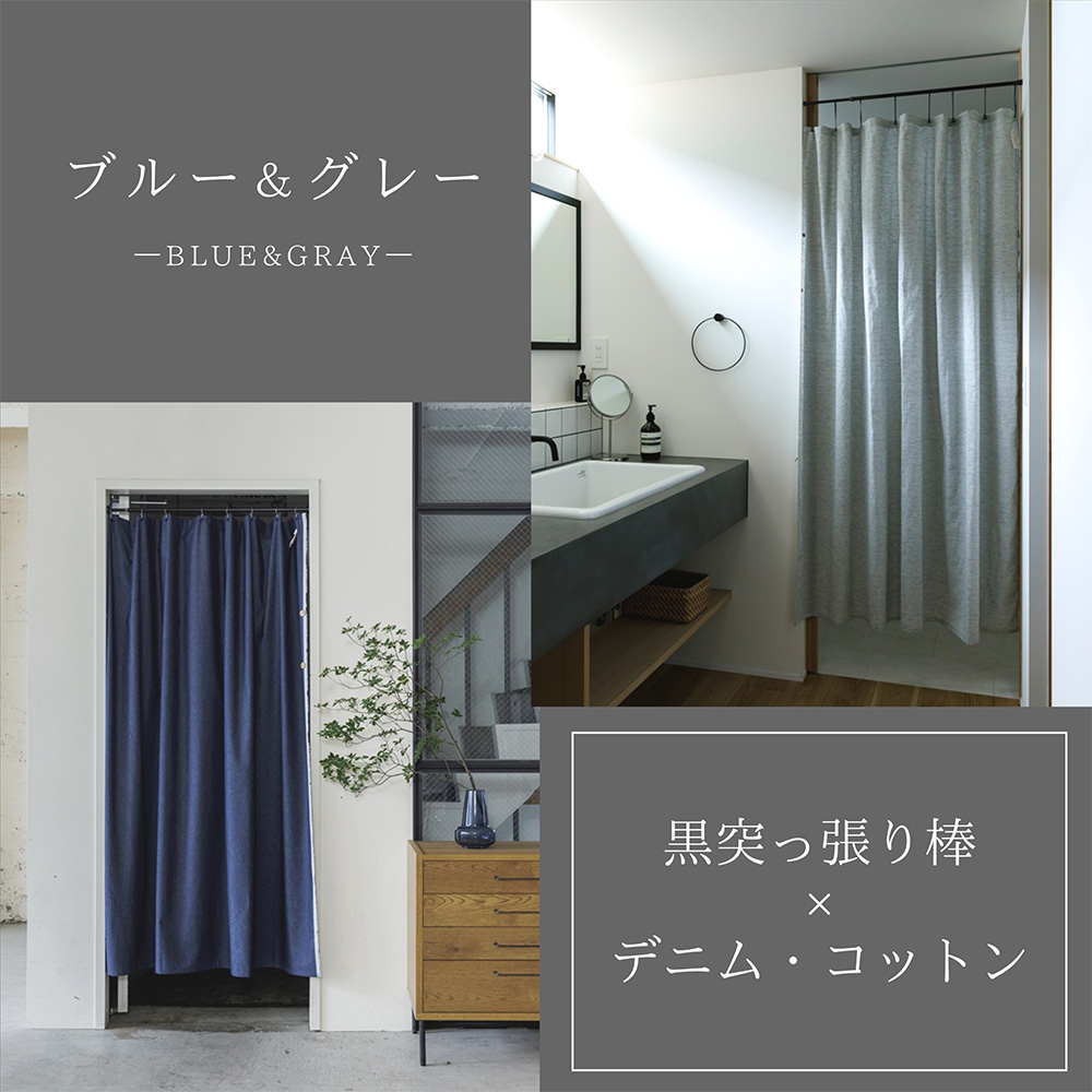 ブルー＆グレーカラー