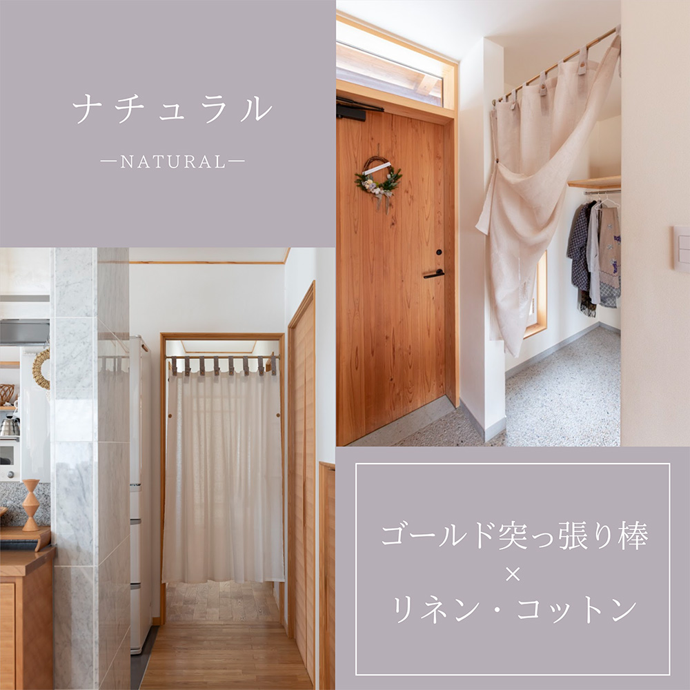 ナチュラルカラー