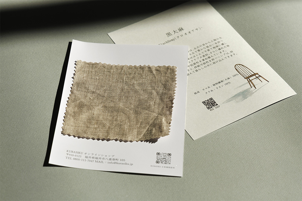 生地サンプル　26