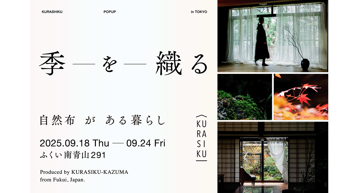 KURASIKUサンプルルーム