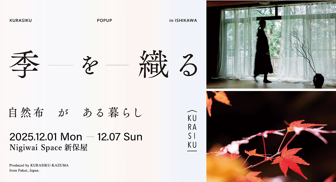 KURASIKUサンプルルーム